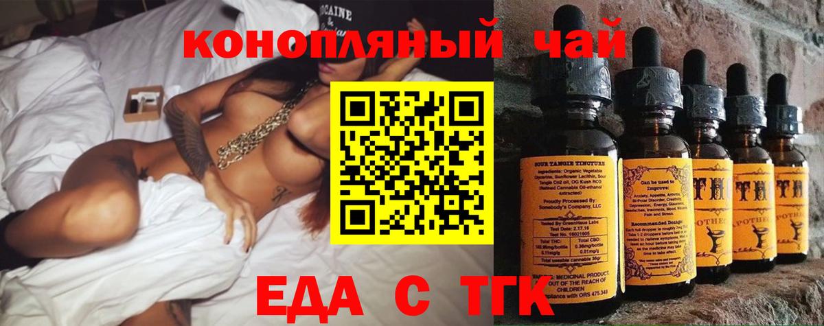 Cannafood конопля Иваново