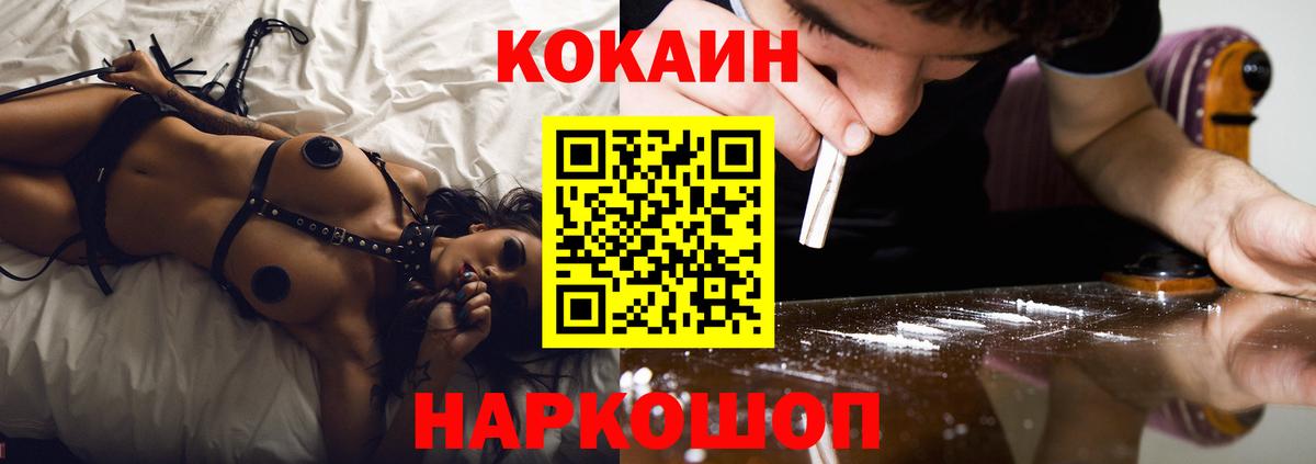 COCAIN VHQ Иваново