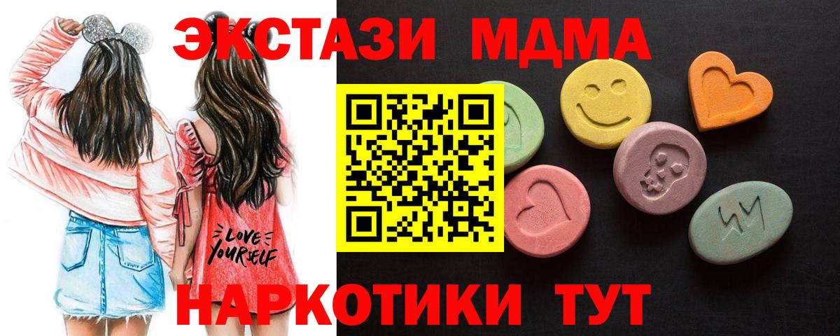Экстази  Ecstasy таблы  ЭКСТАЗИ mix  Вход с VPN  Иваново 