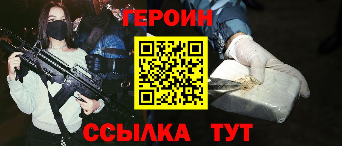 Героин герыч Иваново