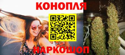 каннабис Краснокаменск