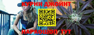 каннабис Краснокаменск
