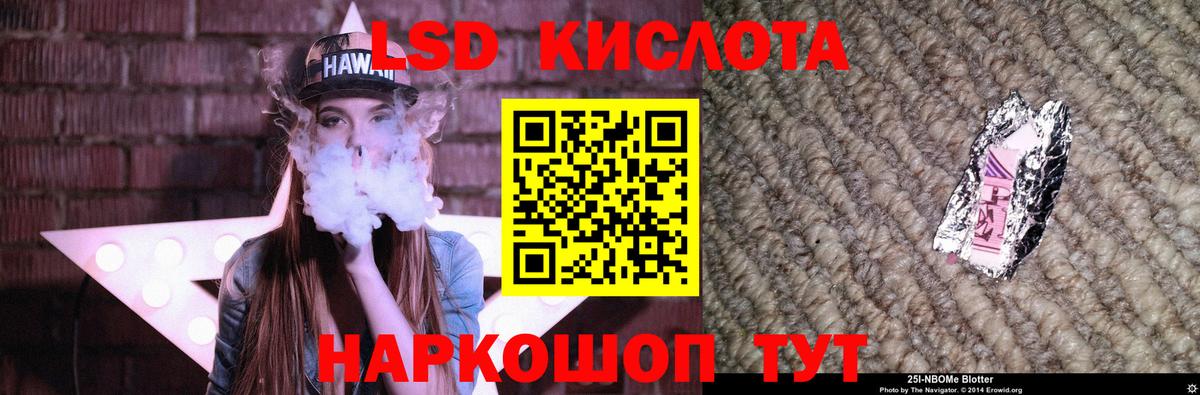 ЛСД экстази ecstasy  ЛСД экстази кислота  Вход с VPN  LSD-25 экстази  Иваново 