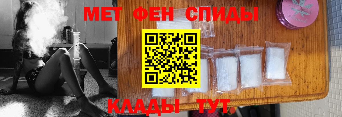 Первитин  Вход с VPN  Иваново  Метамфетамин Methamphetamine 