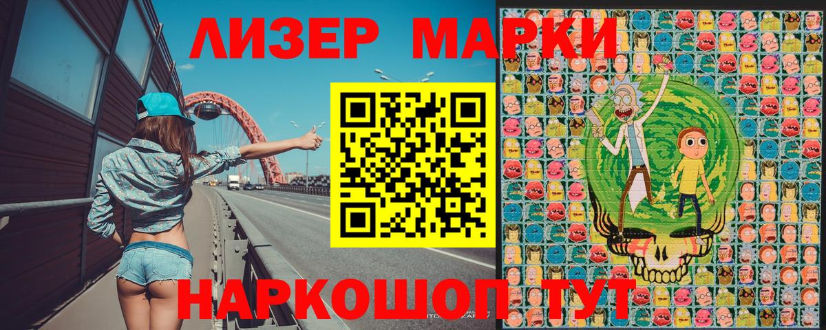 Марки NBOMe 1,8мг Иваново