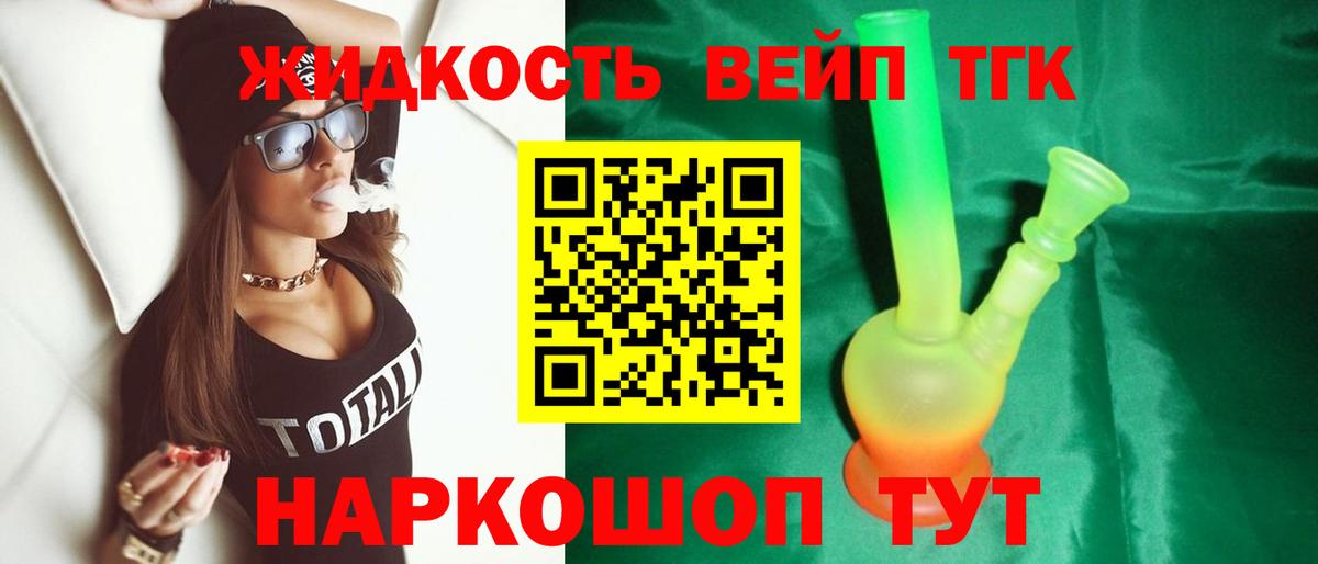 Иваново  ТГК концентрат  ТГК вейп с тгк  Вход с VPN 