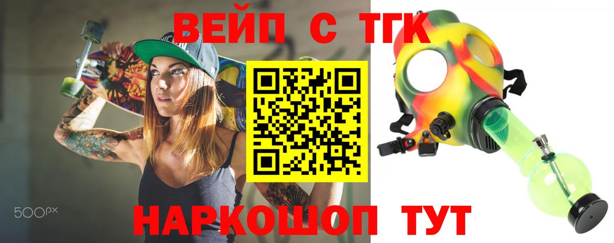 ТГК гашишное масло Иваново